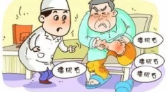 成都西部痛风风湿医院：出现痛风石是痛风变严重了，要